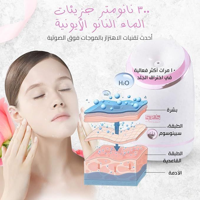 Indicator light on the facial steamer